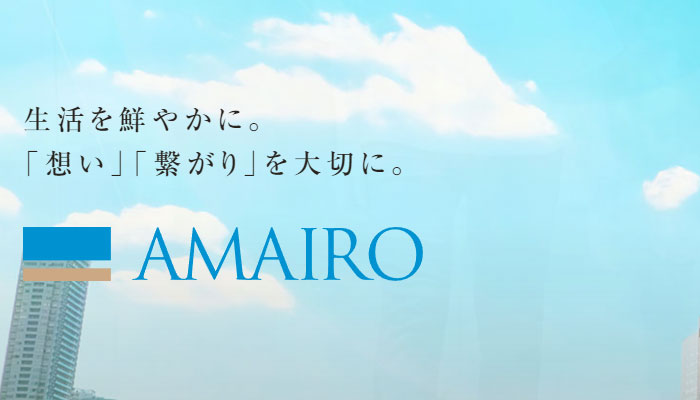 株式会社AMAIRO（アマイロ）