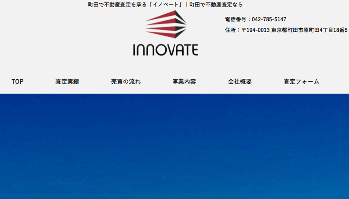 株式会社イノベート