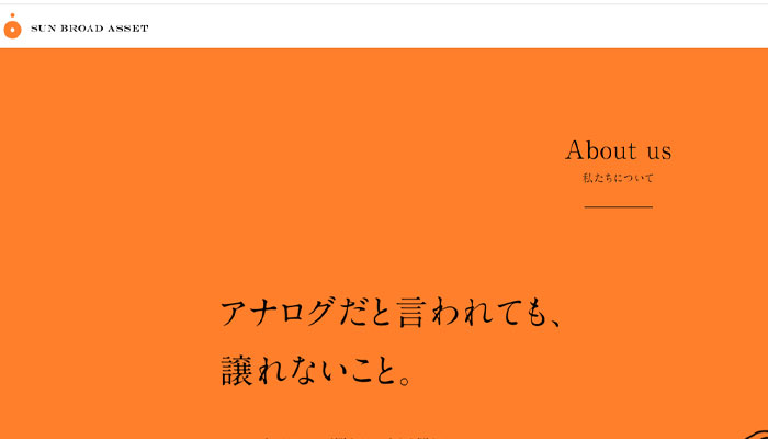 株式会社 サンブロードアセット